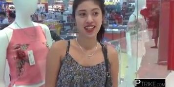 PTrke