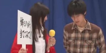 sex game show