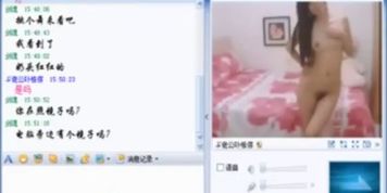 a chinese beautiful girl show her body on qq cam