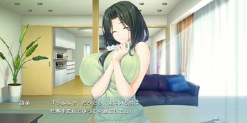 Nee-chan no Susume_translate Eng, Utako End 1.
