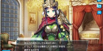 unitia character story Carrol