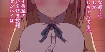 Kouhai-chan Paizuri 2-Yuzu Tea