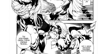 ?????? ???????. CHALDEA MANIA - Jeanne Alter.
