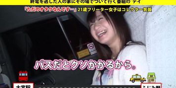 Can I Take You Home? Ca...