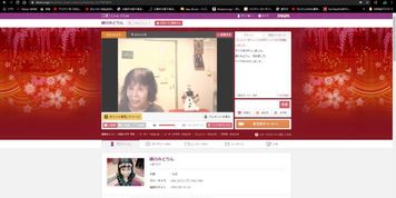 japanese live chat