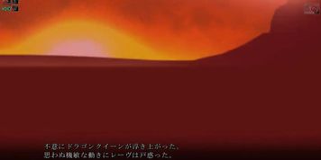 [YUMESAME] Fire Dragon girl Defeat scene