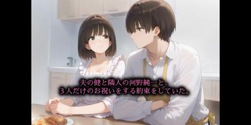 旦那公認6P