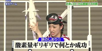 Japanese TV game show ?????