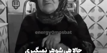 pire zan por hashiye