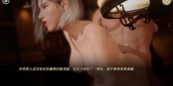 Rise of Eros (ROE) Chapter 02-07 Inase Scene