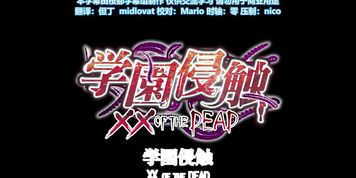 Xx of Dead part 2