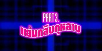 Thai-Natt Chanapa Show girl