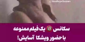 Vishka Asayesh Sexy Scene  in Haft Rooz