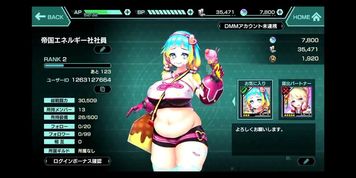 Big Belly BBW Audio Edit