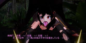 Devil Diary