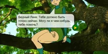 MNF THE LEGEND OF ZELDA