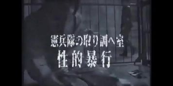 Japanese soldiers fuck female prisoners 0k3q pt1- more at mantraporn.com