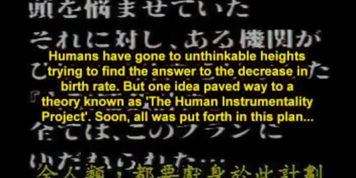 Neon Genesis