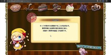 Otogi Frontier - Posterior Scene