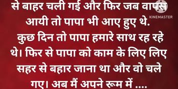 Hindi Sex Story Desi Bhabhi Raat Bhat Chodi